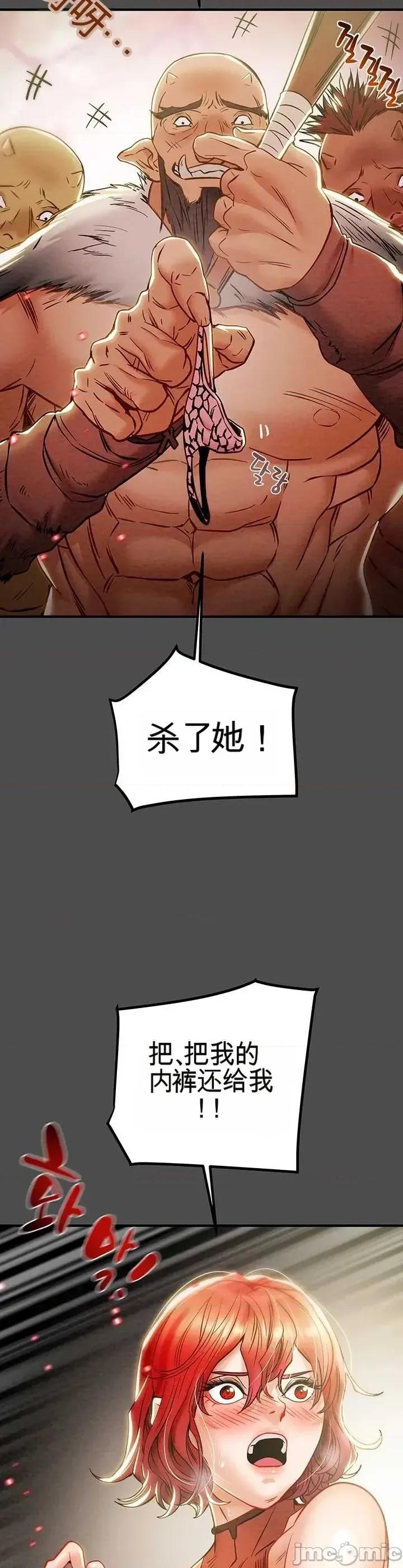 人在北欧，锤子没了 人在北欧，锤子没了37 第18页