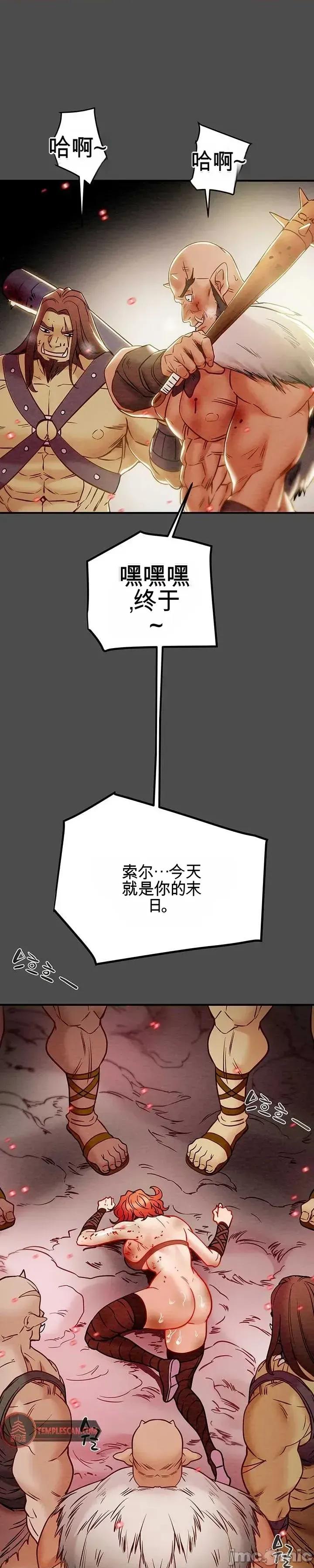 人在北欧，锤子没了 人在北欧，锤子没了37 第20页
