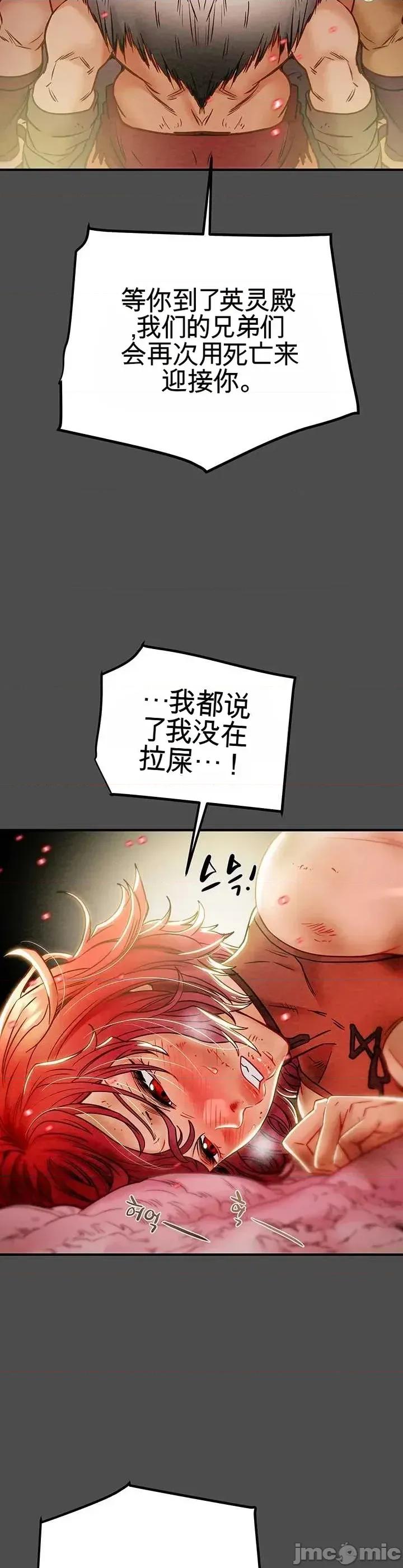 人在北欧，锤子没了 人在北欧，锤子没了37 第21页