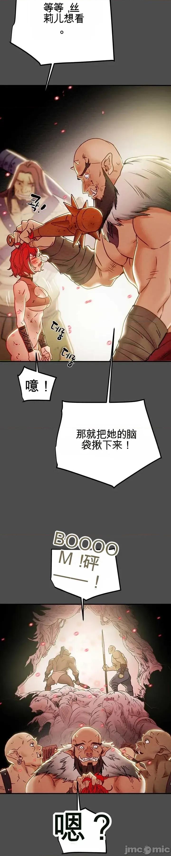 人在北欧，锤子没了 人在北欧，锤子没了37 第22页