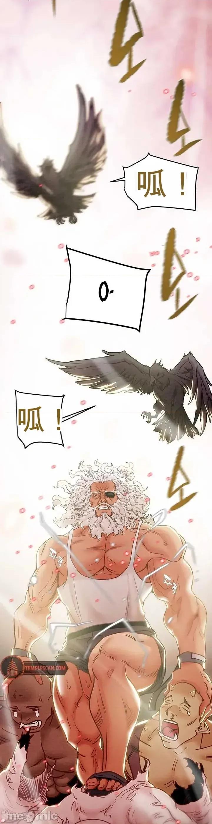 人在北欧，锤子没了 人在北欧，锤子没了37 第24页
