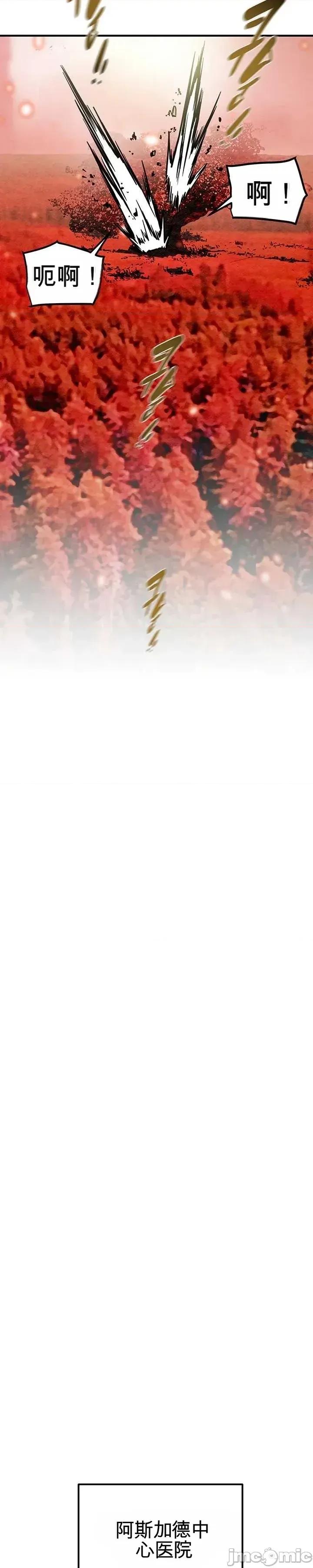 人在北欧，锤子没了 人在北欧，锤子没了37 第26页
