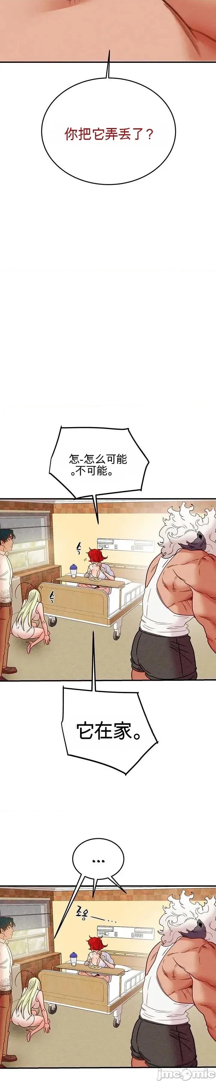 人在北欧，锤子没了 人在北欧，锤子没了37 第35页