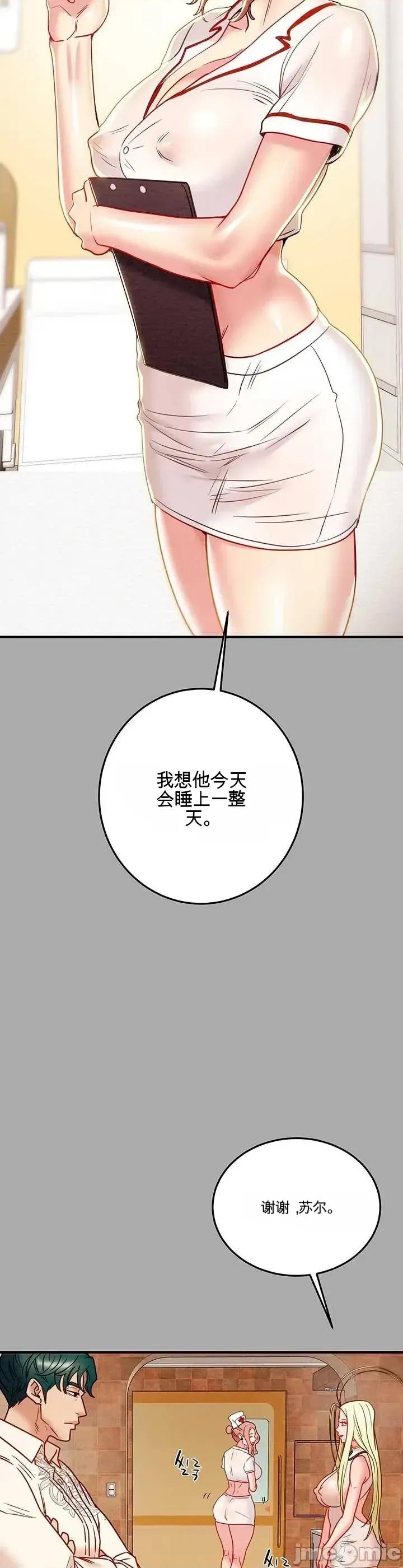 人在北欧，锤子没了 人在北欧，锤子没了37 第39页