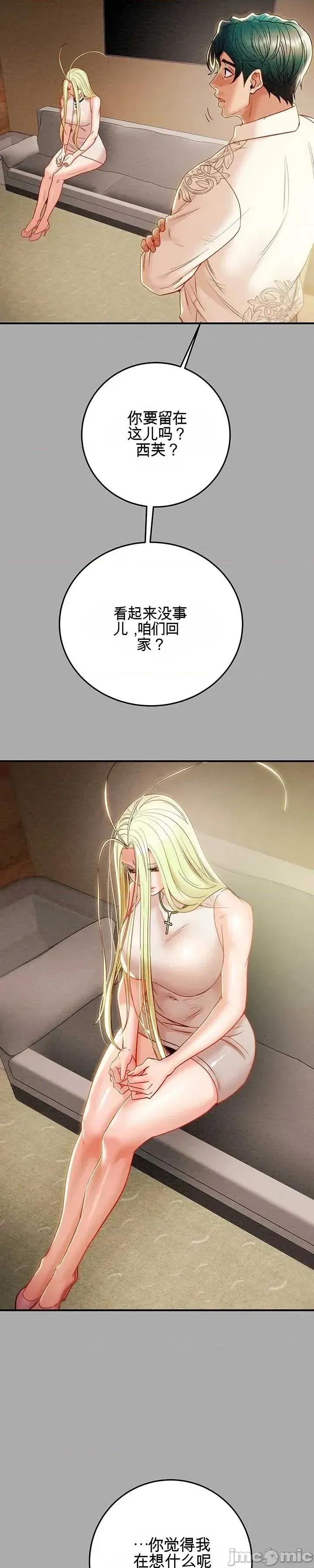 人在北欧，锤子没了 人在北欧，锤子没了37 第41页