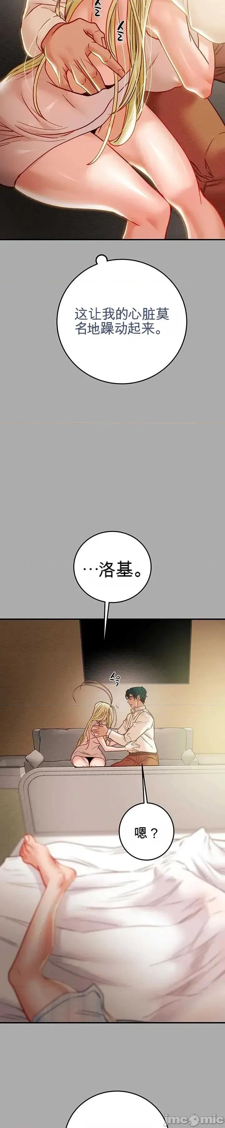 人在北欧，锤子没了 人在北欧，锤子没了37 第50页