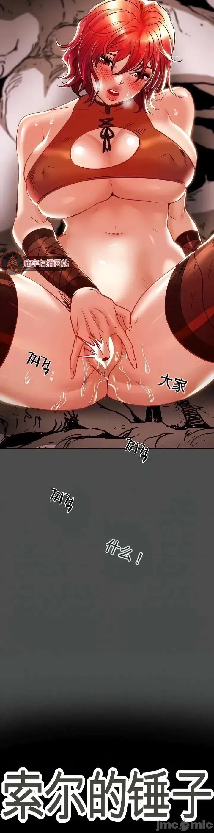 人在北欧，锤子没了 人在北欧，锤子没了38 第3页