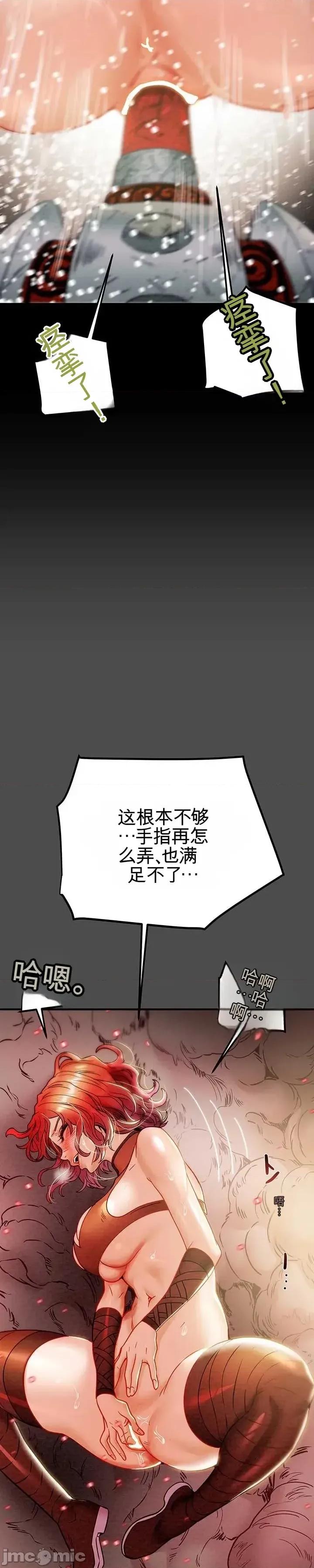 人在北欧，锤子没了 人在北欧，锤子没了38 第13页