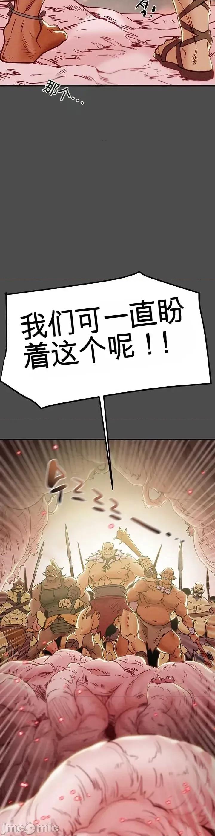 人在北欧，锤子没了 人在北欧，锤子没了38 第15页