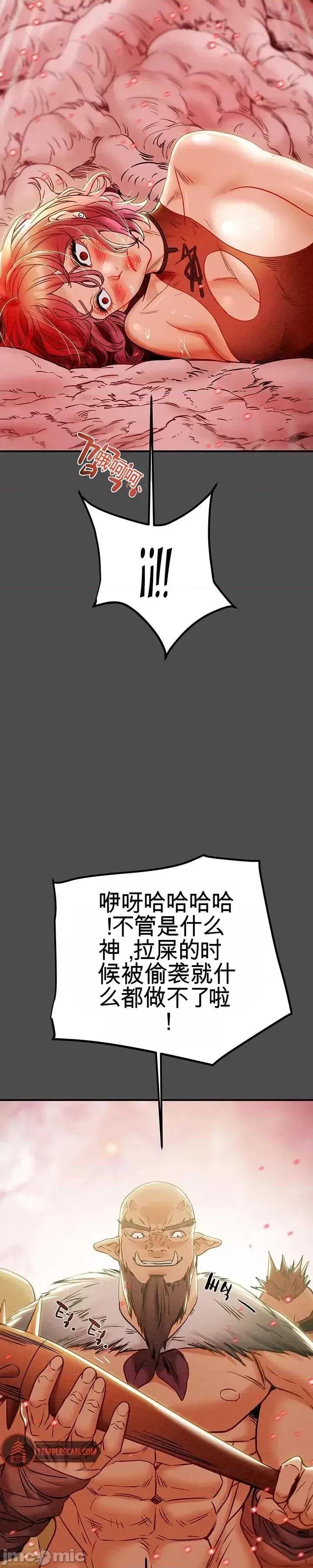 人在北欧，锤子没了 人在北欧，锤子没了38 第16页