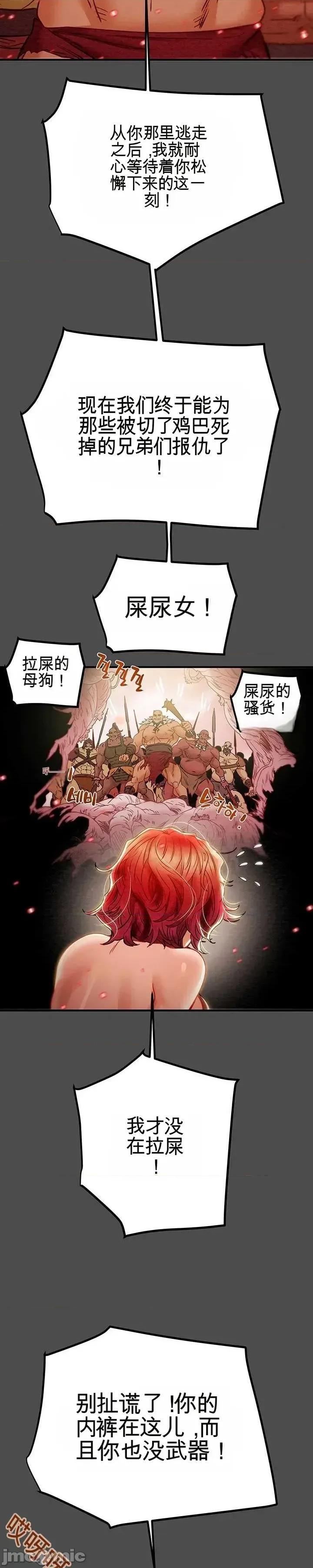 人在北欧，锤子没了 人在北欧，锤子没了38 第17页