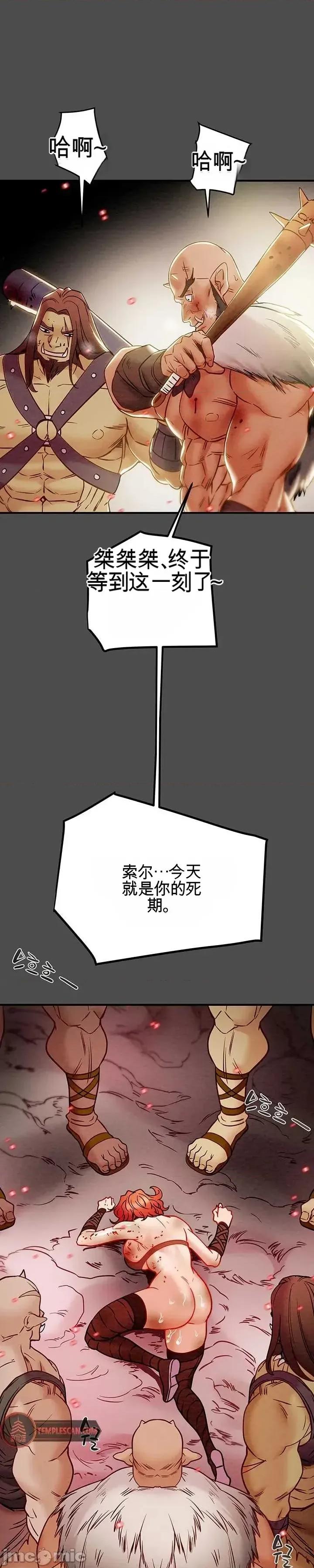 人在北欧，锤子没了 人在北欧，锤子没了38 第20页