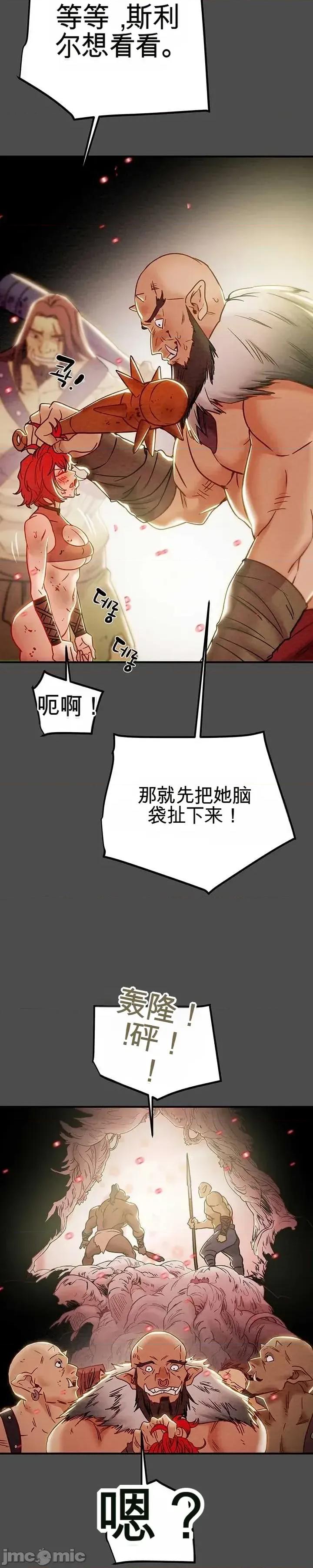人在北欧，锤子没了 人在北欧，锤子没了38 第22页