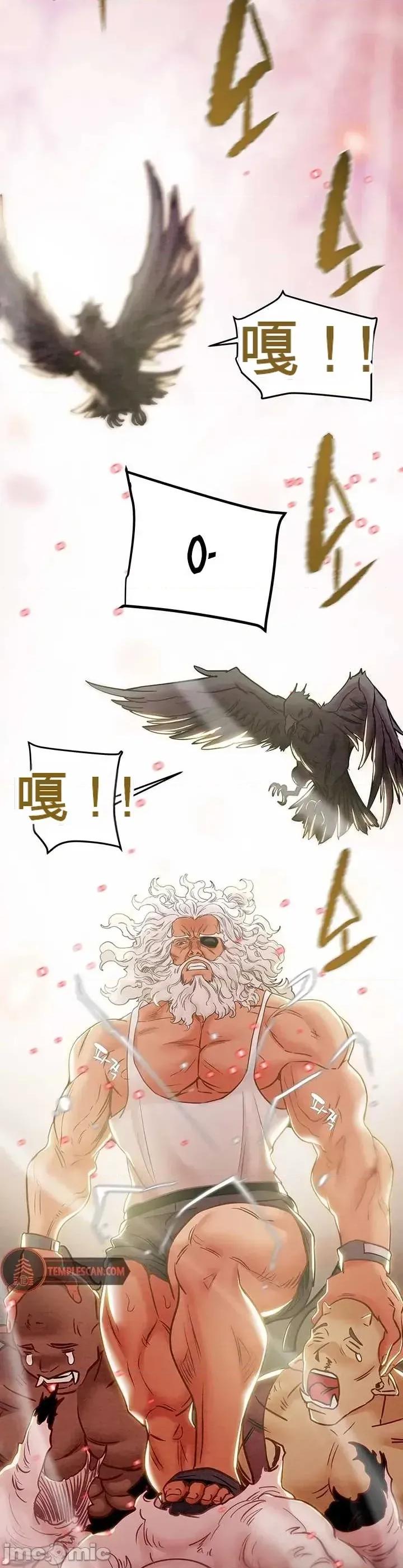 人在北欧，锤子没了 人在北欧，锤子没了38 第24页