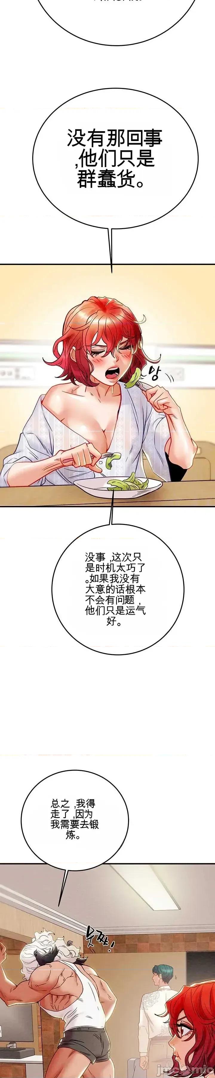 人在北欧，锤子没了 人在北欧，锤子没了38 第31页