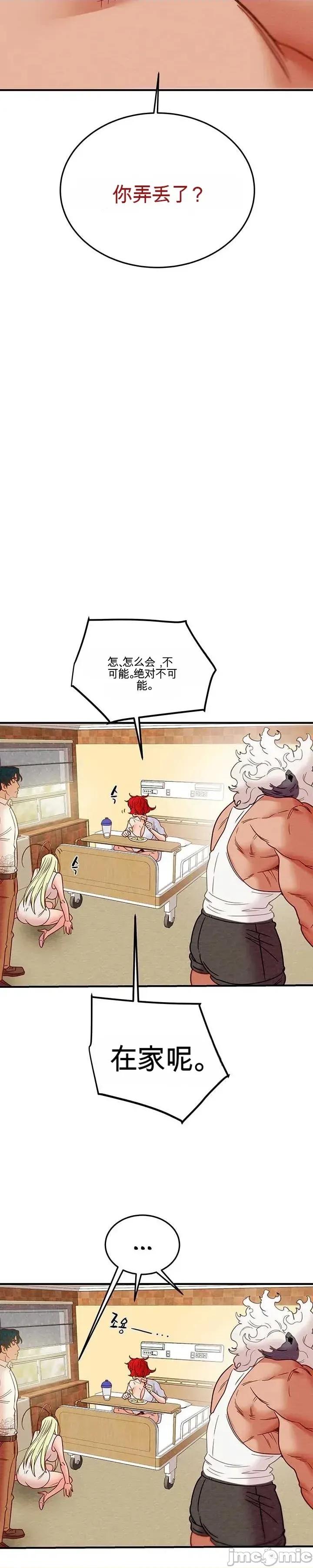 人在北欧，锤子没了 人在北欧，锤子没了38 第35页
