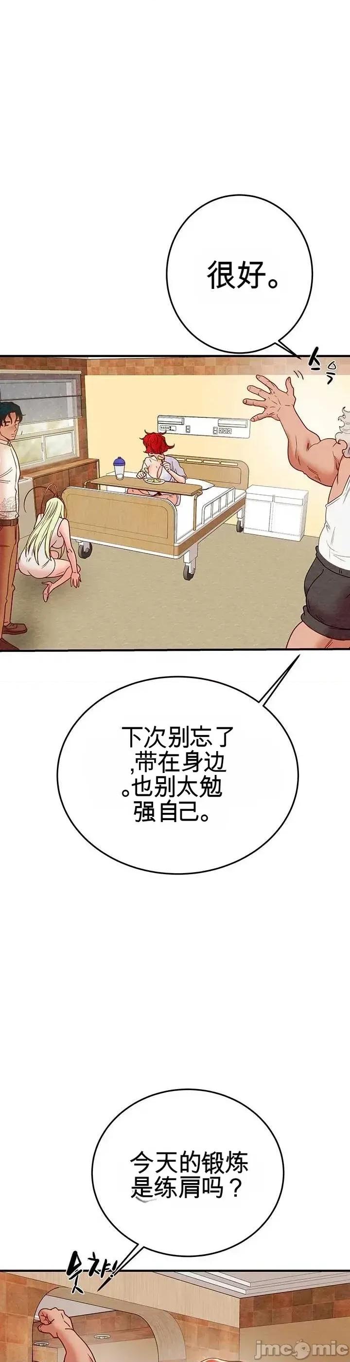 人在北欧，锤子没了 人在北欧，锤子没了38 第36页