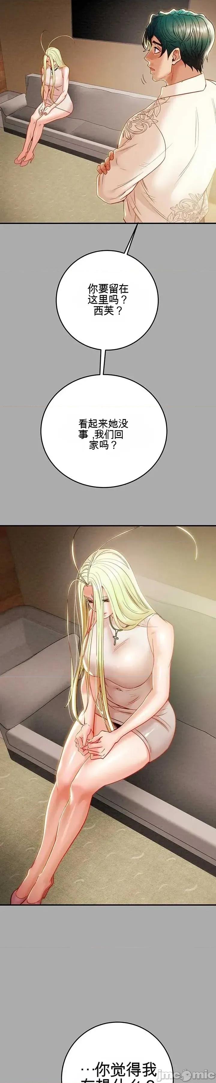 人在北欧，锤子没了 人在北欧，锤子没了38 第41页