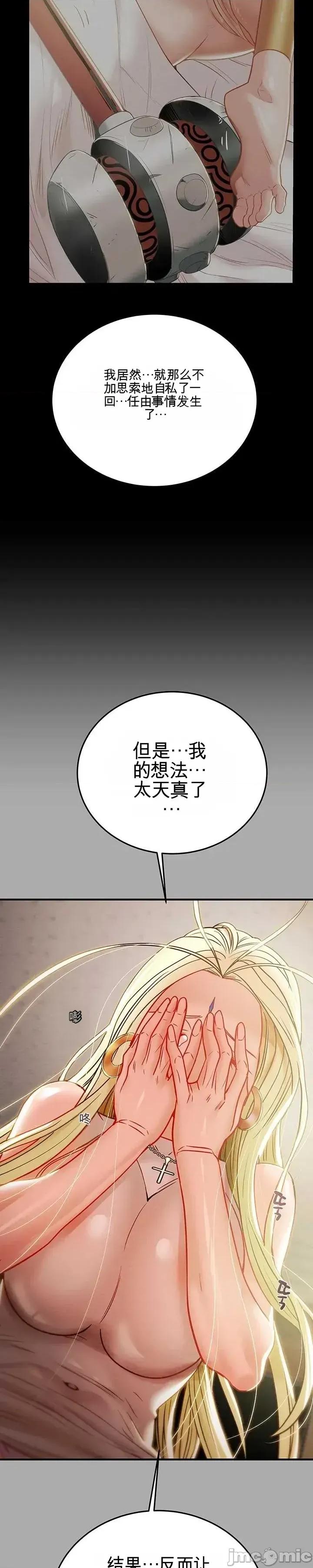 人在北欧，锤子没了 人在北欧，锤子没了38 第46页