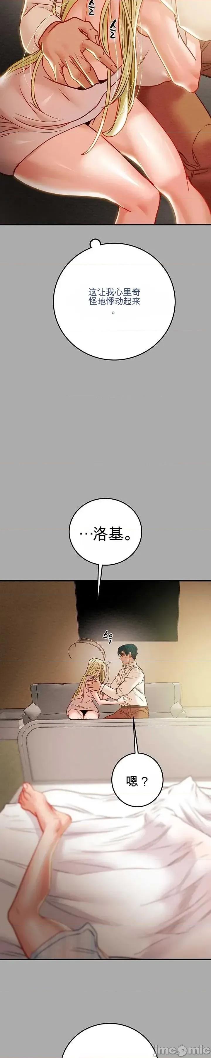 人在北欧，锤子没了 人在北欧，锤子没了38 第50页