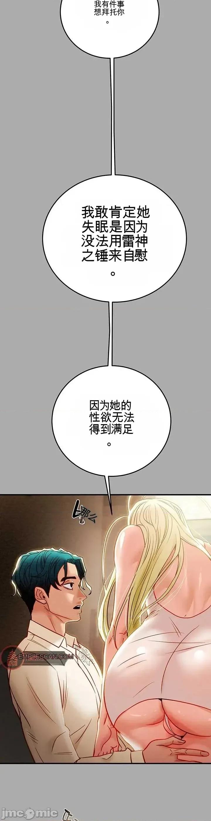 人在北欧，锤子没了 人在北欧，锤子没了38 第51页