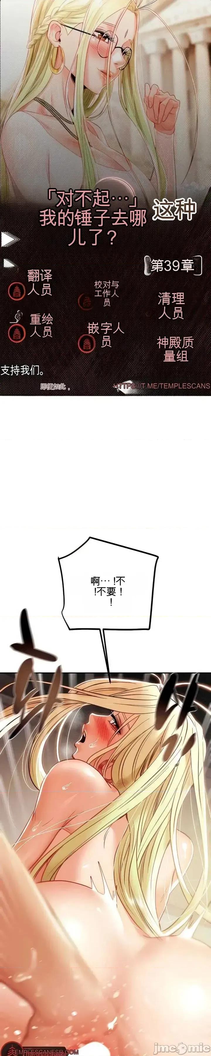 人在北欧，锤子没了 人在北欧，锤子没了39 第1页
