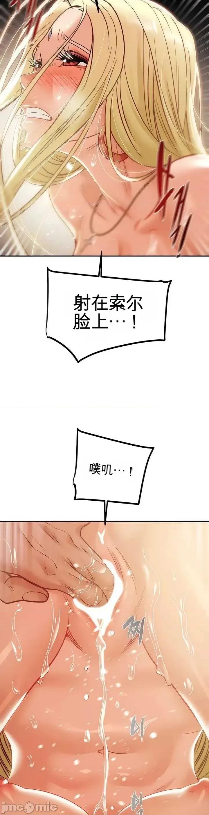 人在北欧，锤子没了 人在北欧，锤子没了39 第3页