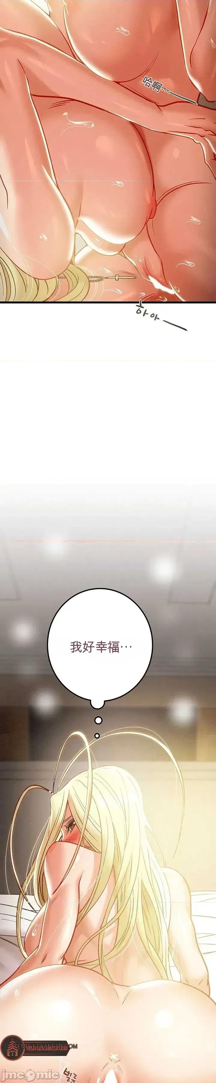 人在北欧，锤子没了 人在北欧，锤子没了39 第14页
