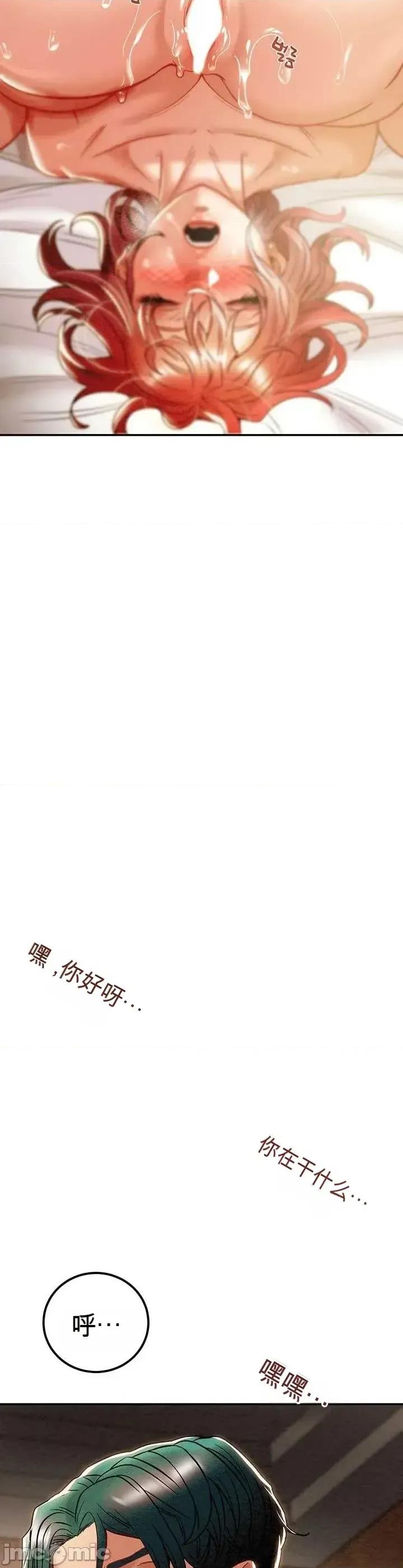 人在北欧，锤子没了 人在北欧，锤子没了39 第15页