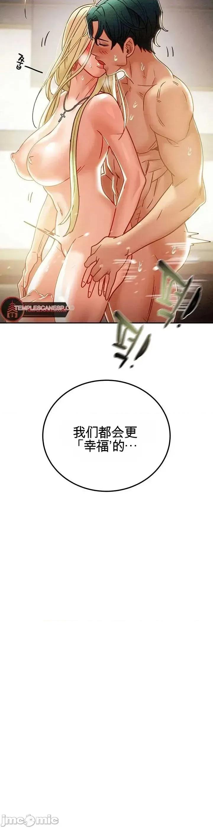 人在北欧，锤子没了 人在北欧，锤子没了39 第24页