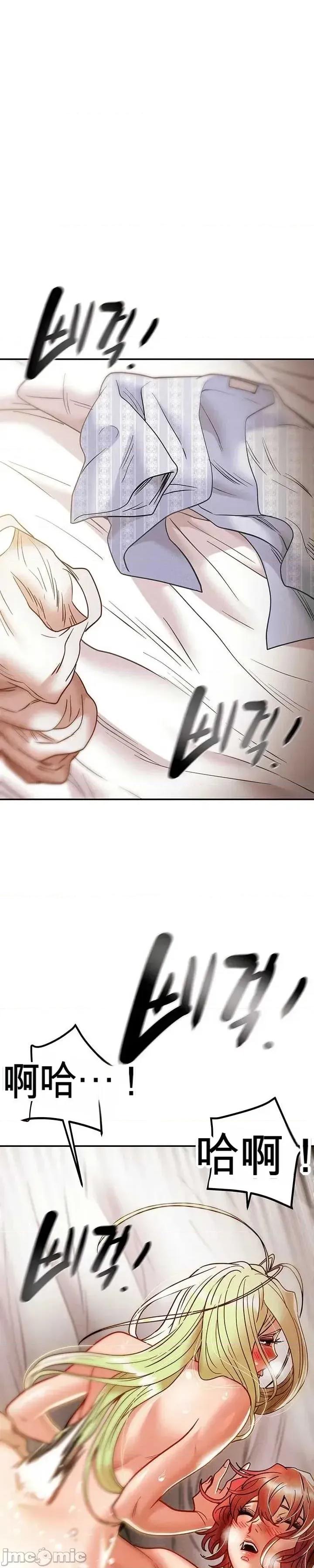 人在北欧，锤子没了 人在北欧，锤子没了39 第25页