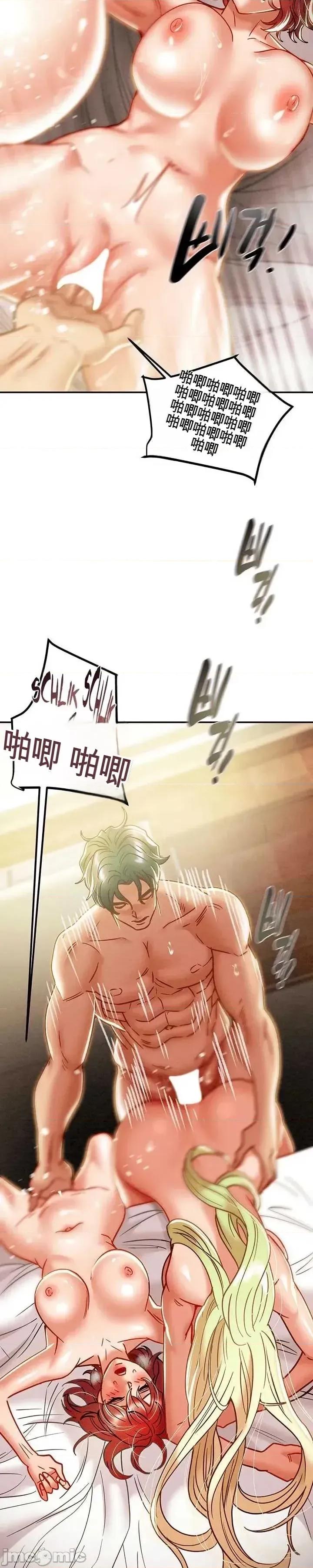 人在北欧，锤子没了 人在北欧，锤子没了39 第26页
