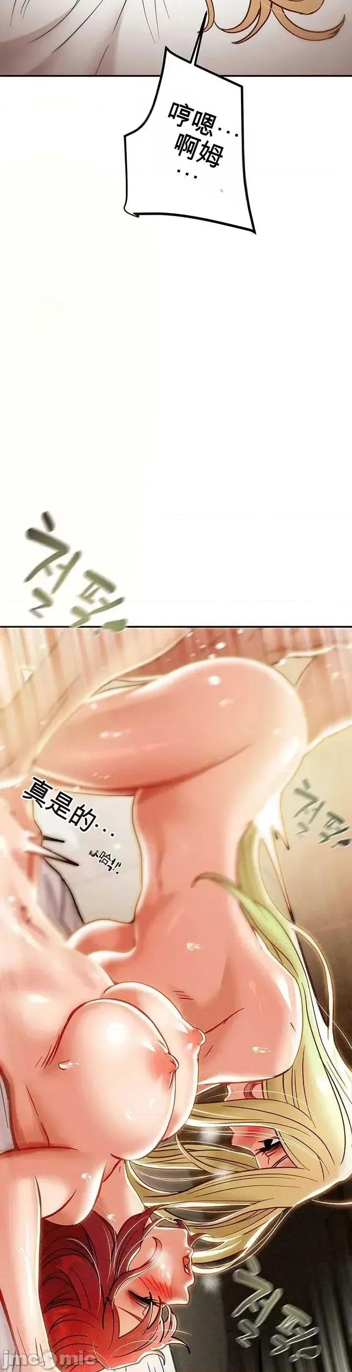 人在北欧，锤子没了 人在北欧，锤子没了39 第27页
