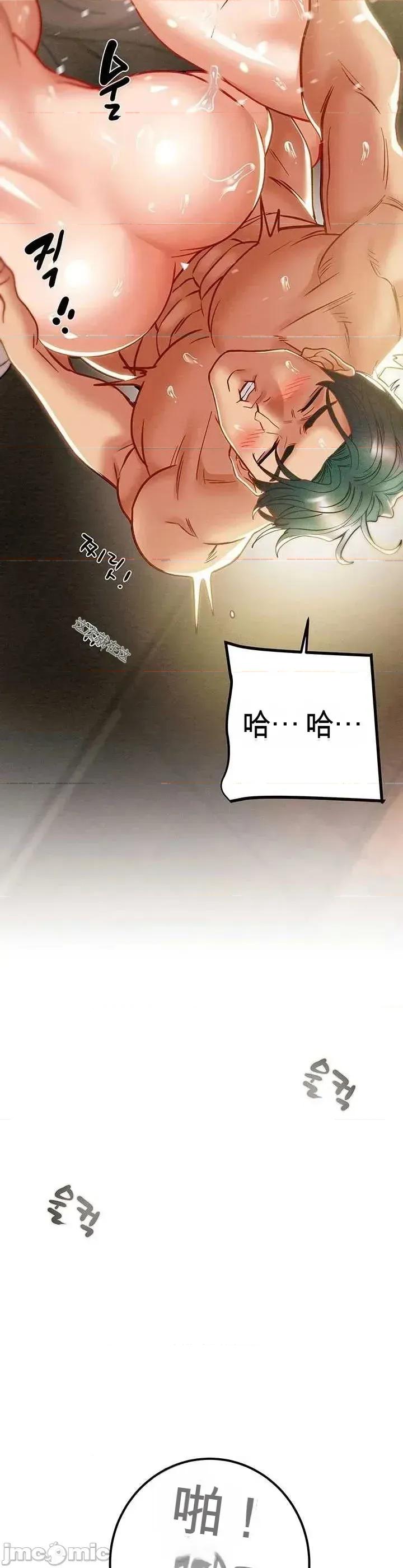 人在北欧，锤子没了 人在北欧，锤子没了39 第39页