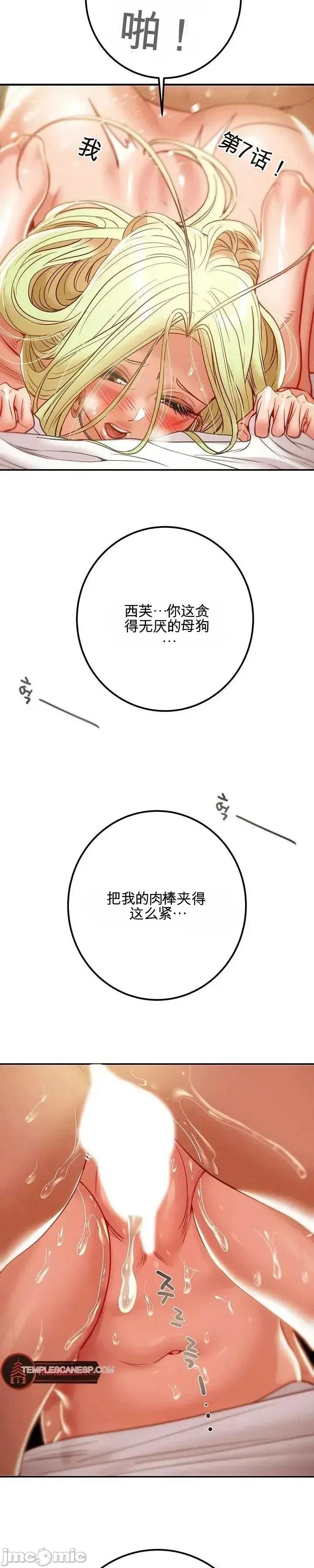 人在北欧，锤子没了 人在北欧，锤子没了39 第40页