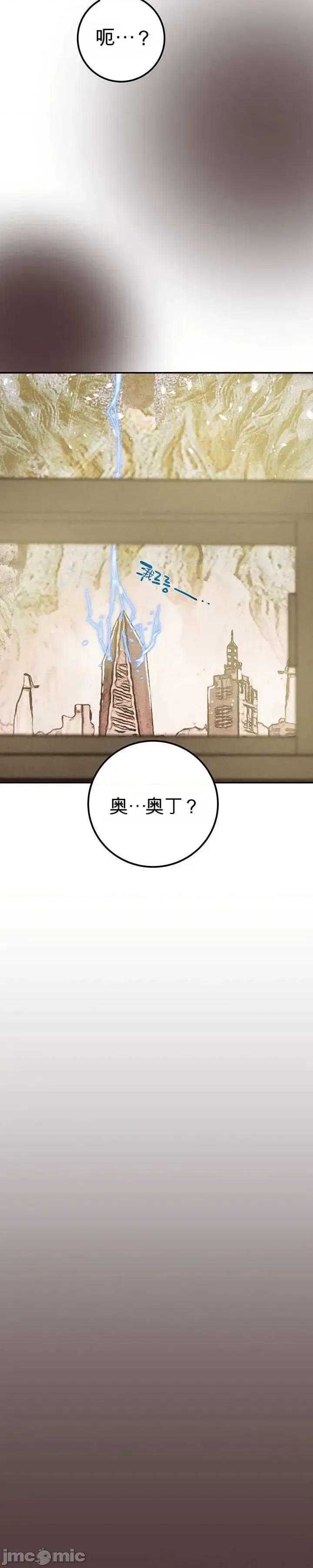 人在北欧，锤子没了 人在北欧，锤子没了39 第43页