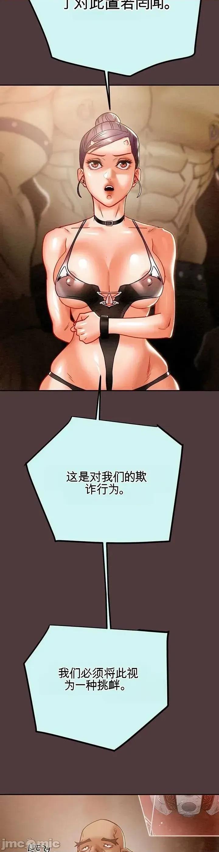 人在北欧，锤子没了 人在北欧，锤子没了39 第45页