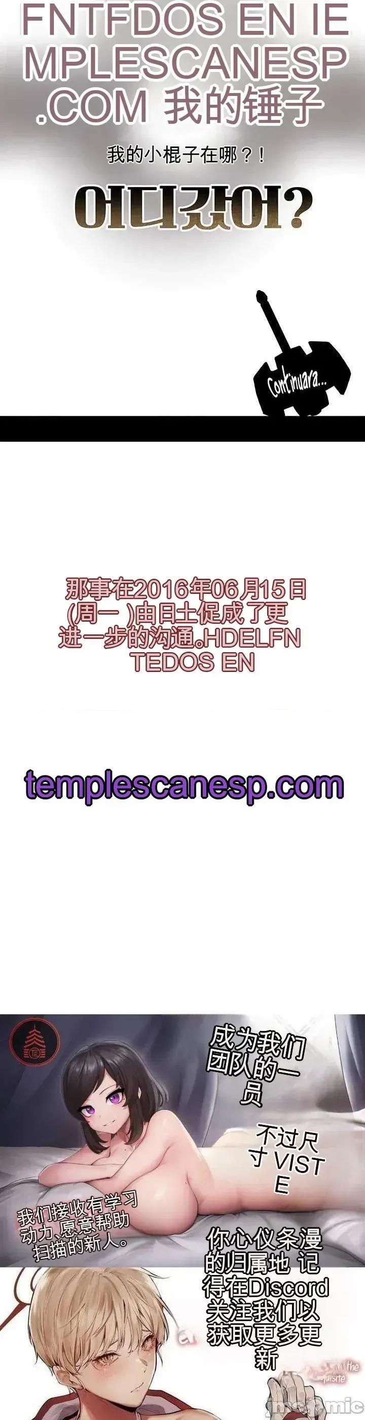 人在北欧，锤子没了 人在北欧，锤子没了39 第54页