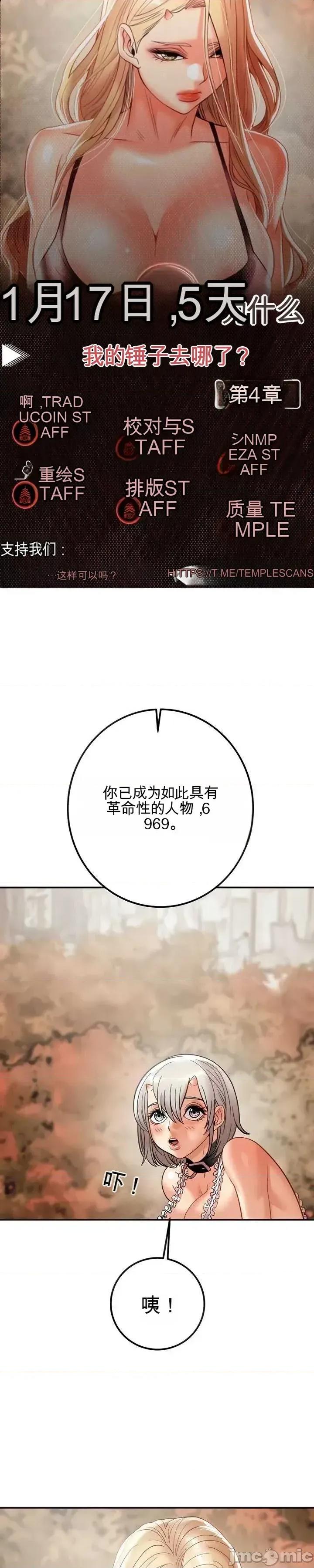 人在北欧，锤子没了 人在北欧，锤子没了40 第1页