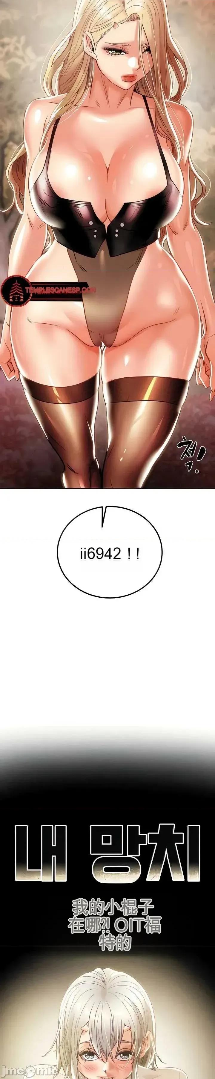 人在北欧，锤子没了 人在北欧，锤子没了40 第2页