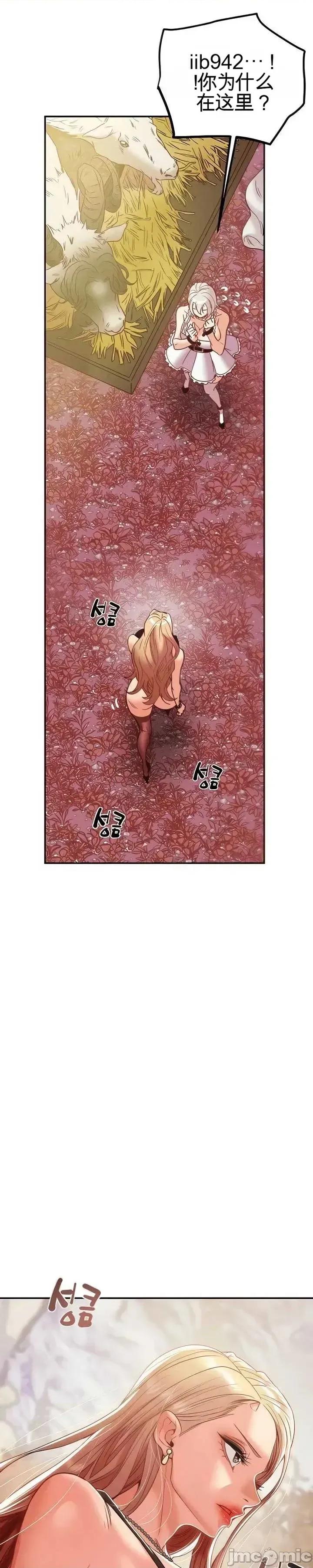 人在北欧，锤子没了 人在北欧，锤子没了40 第4页