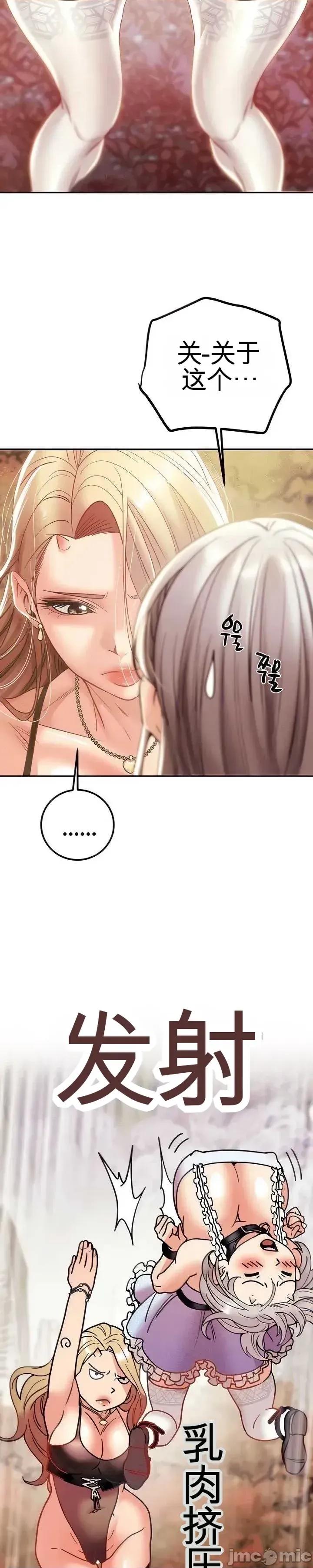人在北欧，锤子没了 人在北欧，锤子没了40 第7页