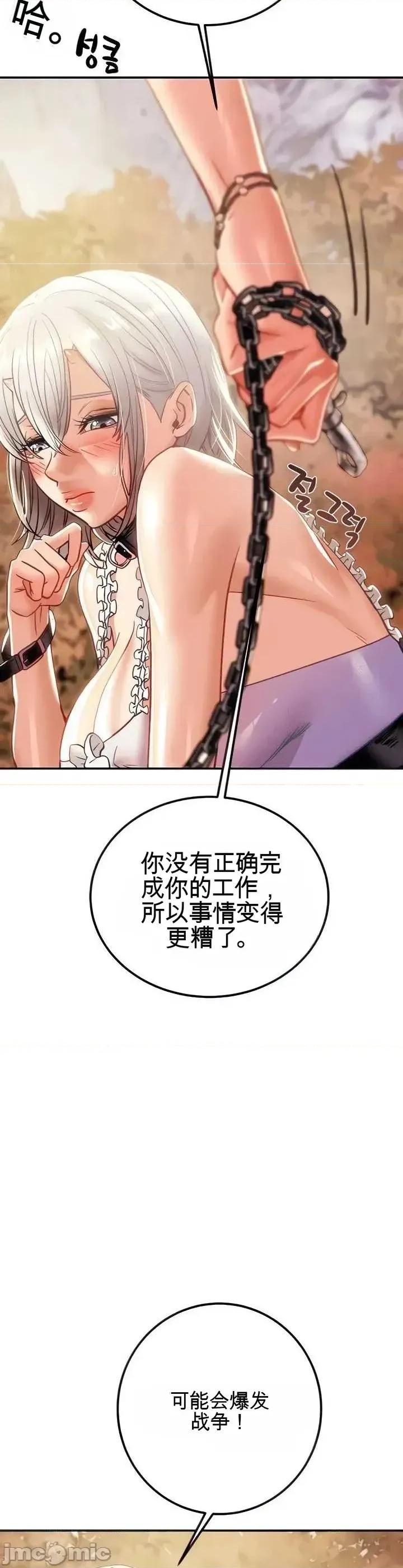 人在北欧，锤子没了 人在北欧，锤子没了40 第9页