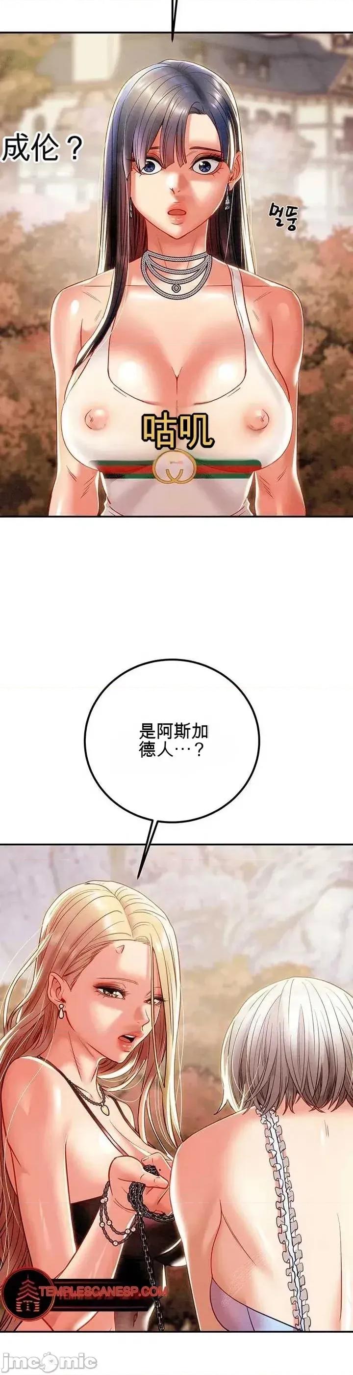 人在北欧，锤子没了 人在北欧，锤子没了40 第12页