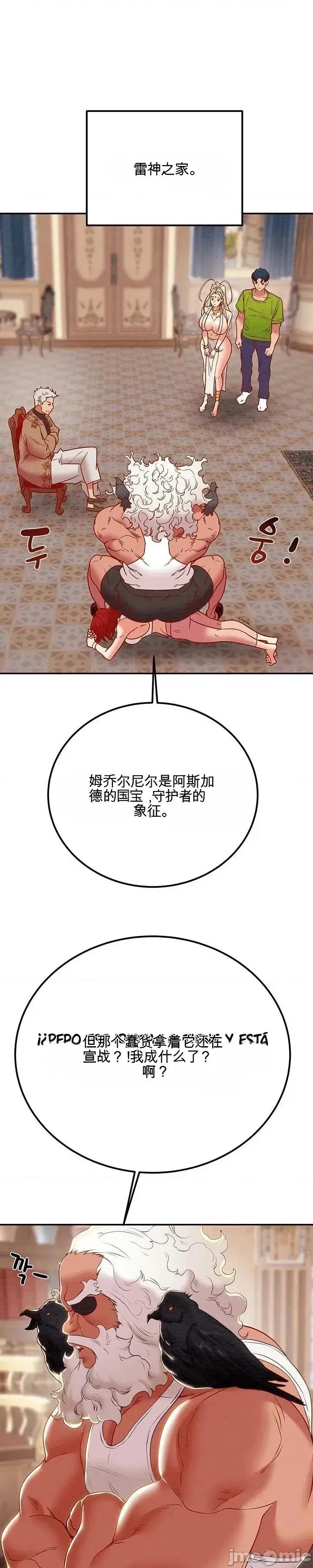 人在北欧，锤子没了 人在北欧，锤子没了40 第14页
