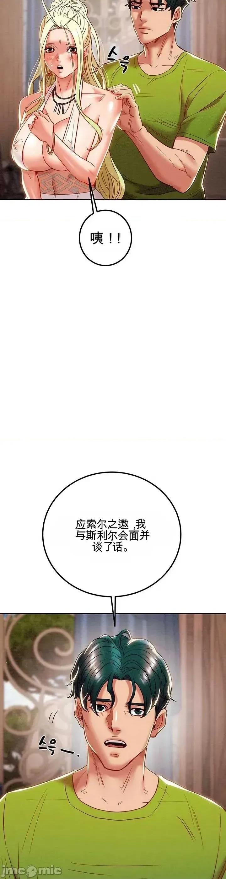 人在北欧，锤子没了 人在北欧，锤子没了40 第18页
