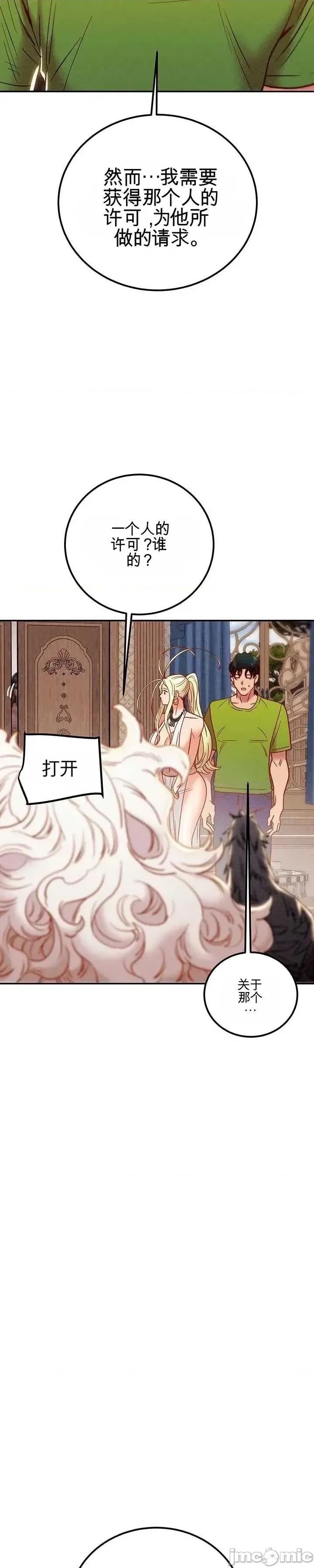 人在北欧，锤子没了 人在北欧，锤子没了40 第19页