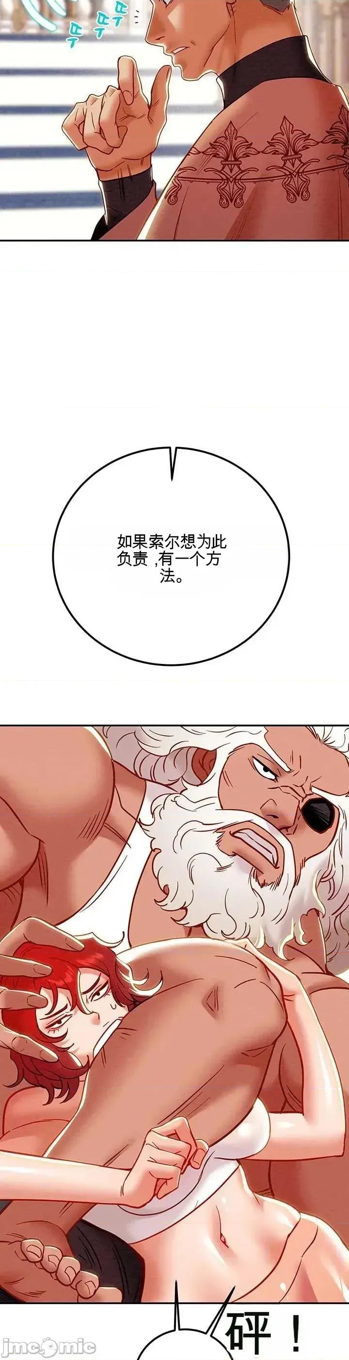 人在北欧，锤子没了 人在北欧，锤子没了40 第27页