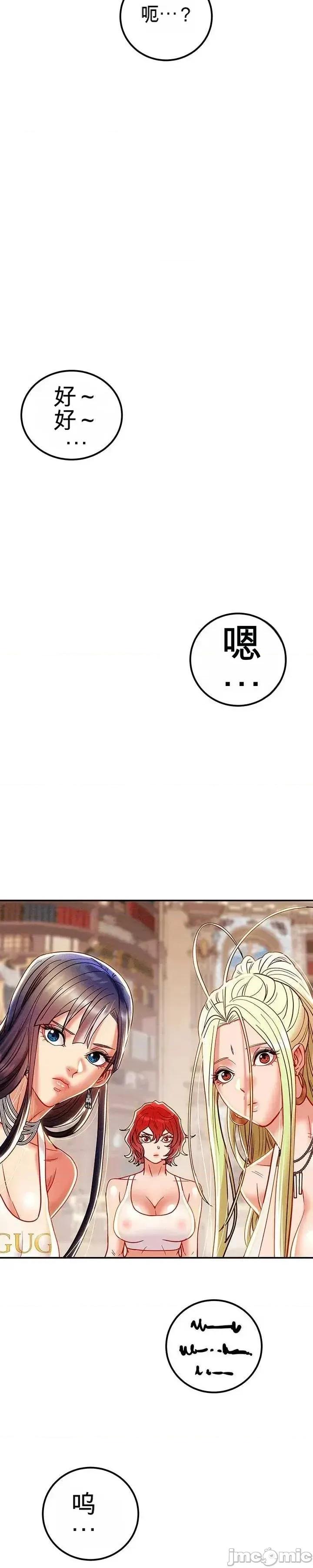 人在北欧，锤子没了 人在北欧，锤子没了40 第28页