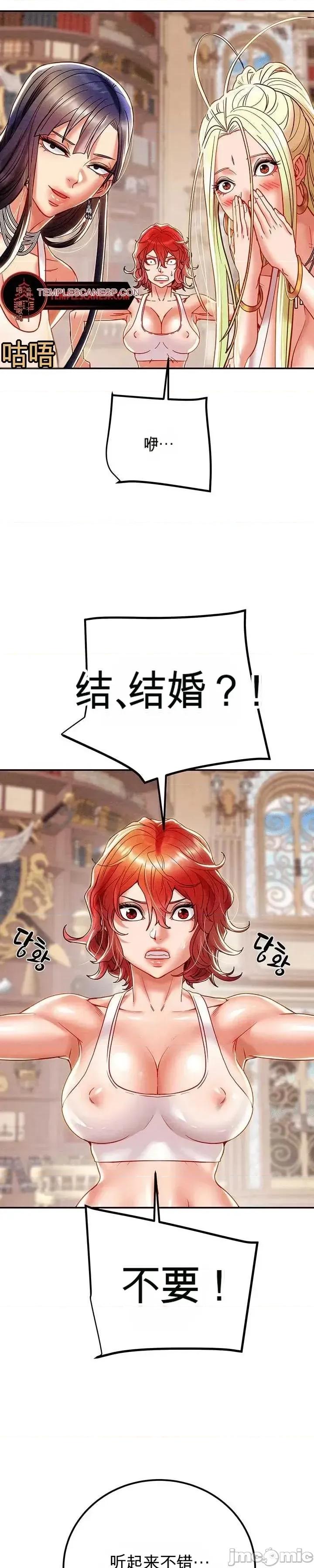 人在北欧，锤子没了 人在北欧，锤子没了40 第29页